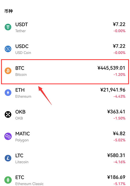 币圈交易所app下载官网_欧交易所app官方下载v6.108.2  第23张