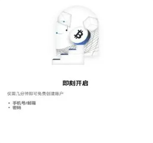 欧e交易APP链网络地址-okAPP(ok)  第3张