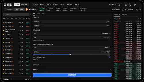 OE交易软件下载V6.4.76_欧意中国版下载  第2张