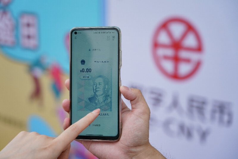 数字人民币APP下载量猛增，这到底是啥？跟我们有何关系？  第2张