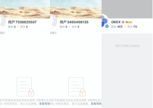 监管加码！百度、微博封禁“火币”“币安”“okex”  第6张