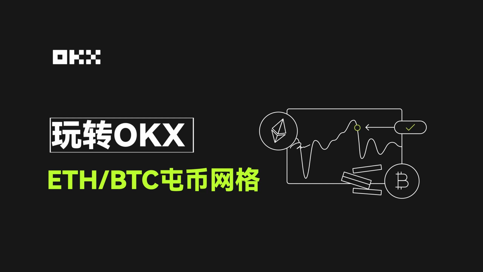 oe加密币交易平台(虚拟币交易平台出新)  第9张