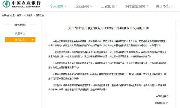 央行出手!六大机构紧急发声  第3张
