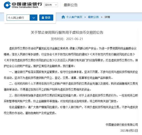 央行出手!六大机构紧急发声  第4张