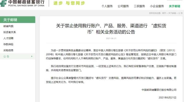 央行出手!六大机构紧急发声  第5张