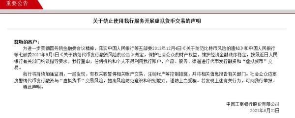 央行出手!六大机构紧急发声  第6张