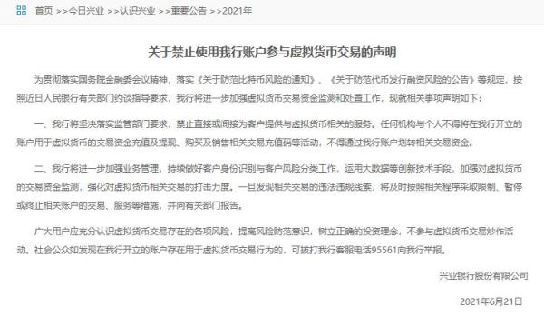 央行出手!六大机构紧急发声  第7张