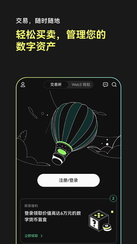 oex全球站交易平台