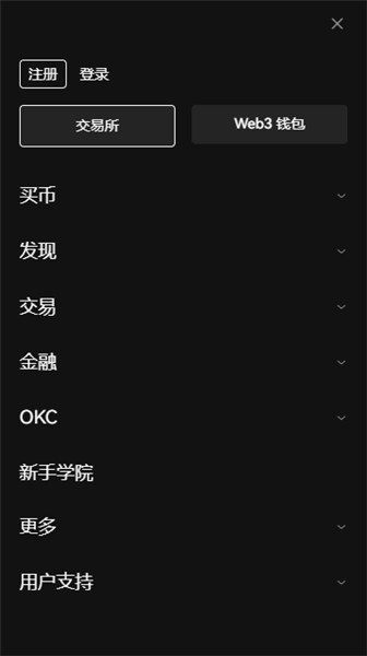 ok交易网页_oe交易平台官方版下载地址v1.08  第4张