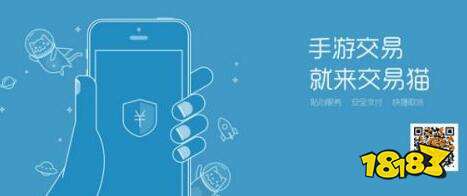 交易猫官网ios版下载 介绍