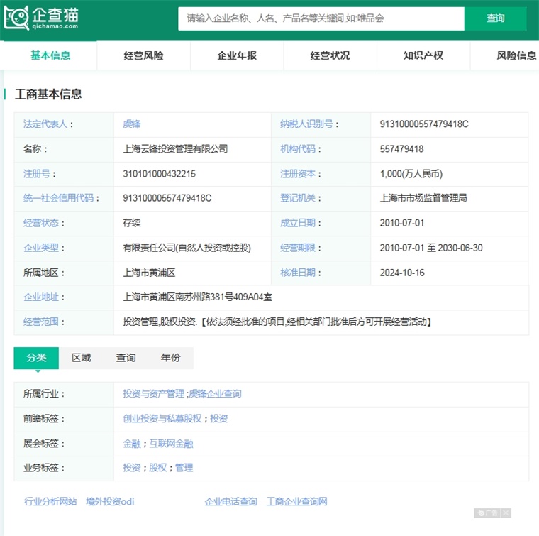 马云持股公司豪掷3.1亿布局以太坊，未来将持续加大数字资产投入【附数字货币行业市场分析】