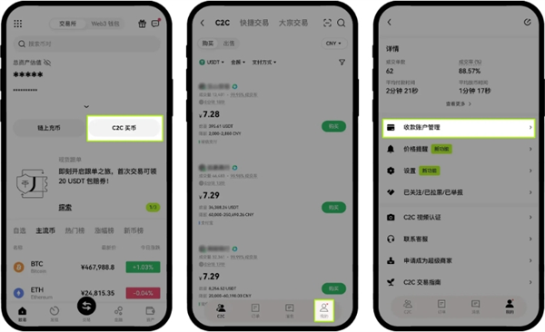 易欧交易所ios  第11张
