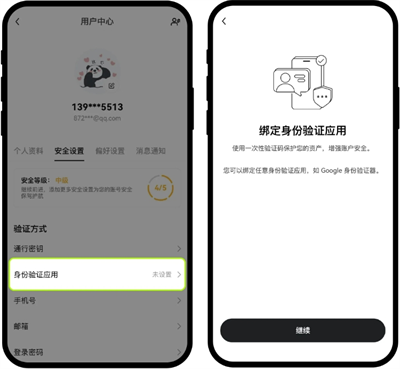 易欧交易所ios  第13张