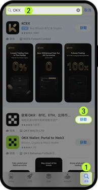 易欧交易所ios  第10张