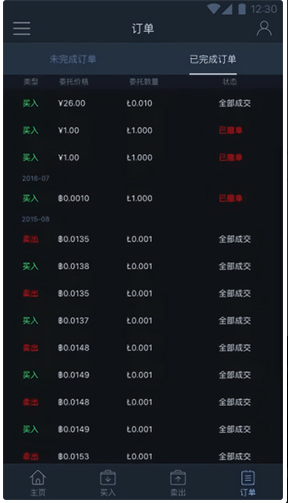 BKEX交易所app下载官网 v8.3.0