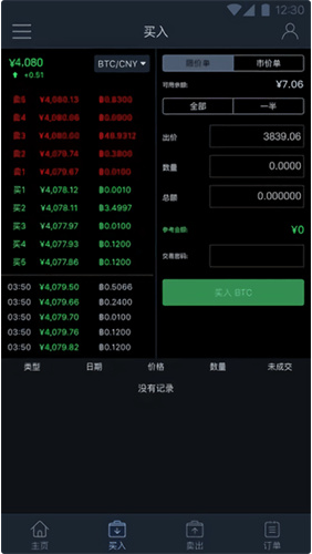 BKEX交易所app下载官网 v8.3.0  第2张