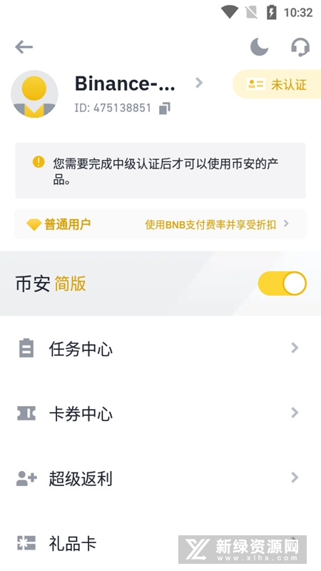 binance交易所app下载_币 安交易所app官网下载v5.0.7  第2张
