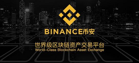 binance交易所app下载_币 安交易所app官网下载v5.0.7  第4张