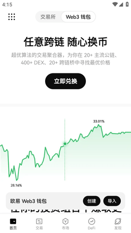 oe交易平台下载 6.126.0  第6张