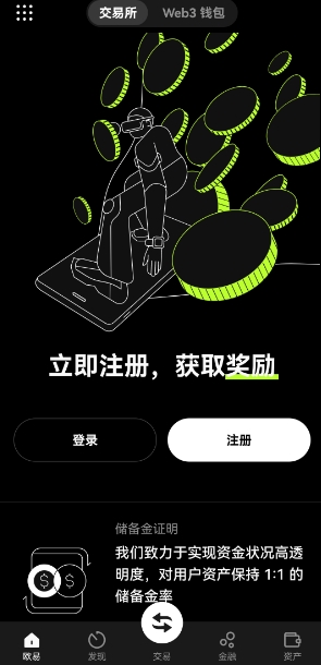 易欧交易所注册入口：畅享比特币等加密货币高效交易  第2张