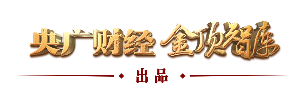 金顶智库|曾刚：香港推出《稳定币条例》  利好香港国际金融中心建设 第2张