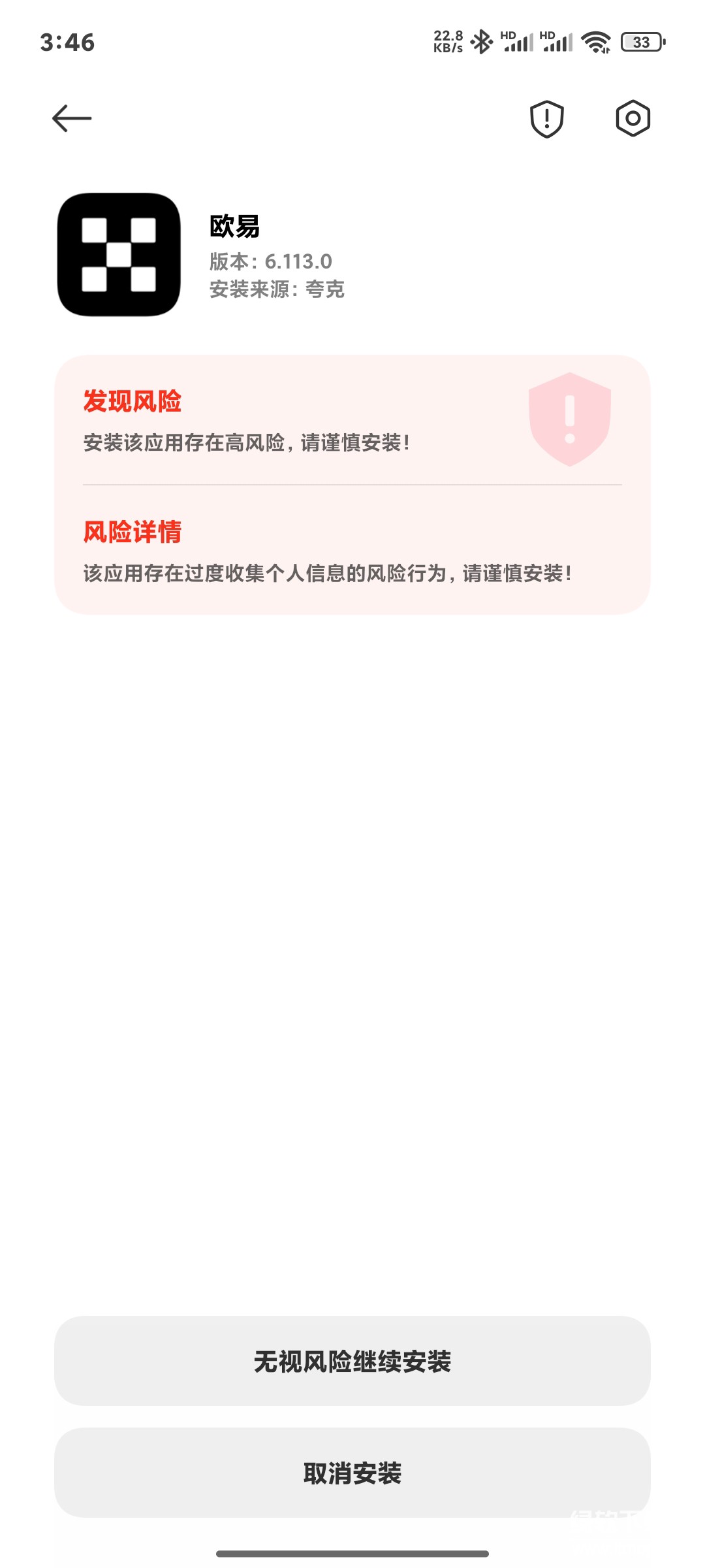 欧意安装包下载教程完整版  第3张