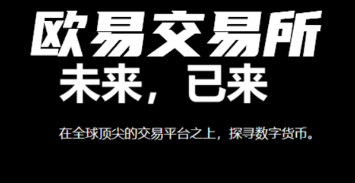 OK币币交易所app下载