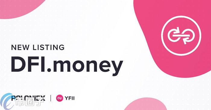 YFII币在什么交易所可以买到？