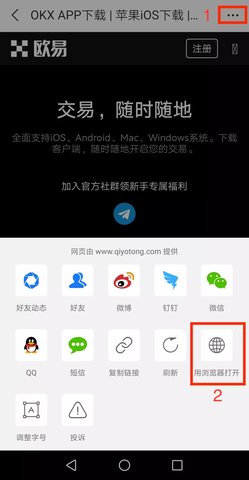 欧易交易所 v6.95.0 官方最新ios苹果版