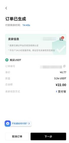 欧易交易所 v6.95.0 官方最新ios苹果版  第11张