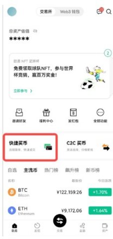 欧易交易所 v6.95.0 官方最新ios苹果版  第8张
