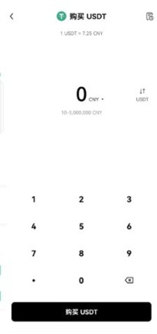 欧易交易所 v6.95.0 官方最新ios苹果版  第9张