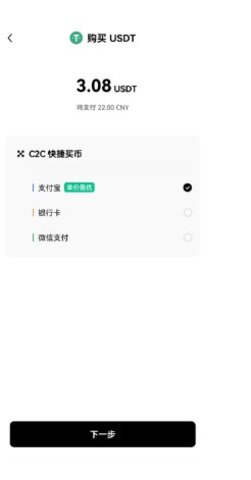 欧易交易所 v6.95.0 官方最新ios苹果版  第10张