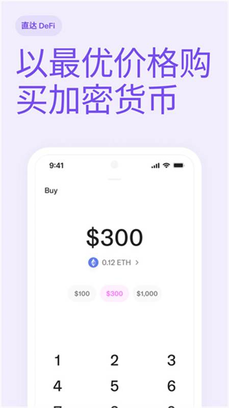 uniswap交易所