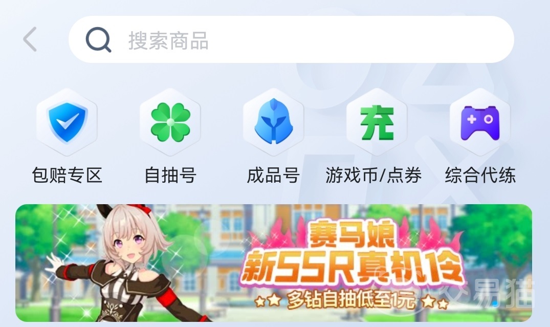 交易猫苹果版好用吗 苹果版游戏交易平台推荐