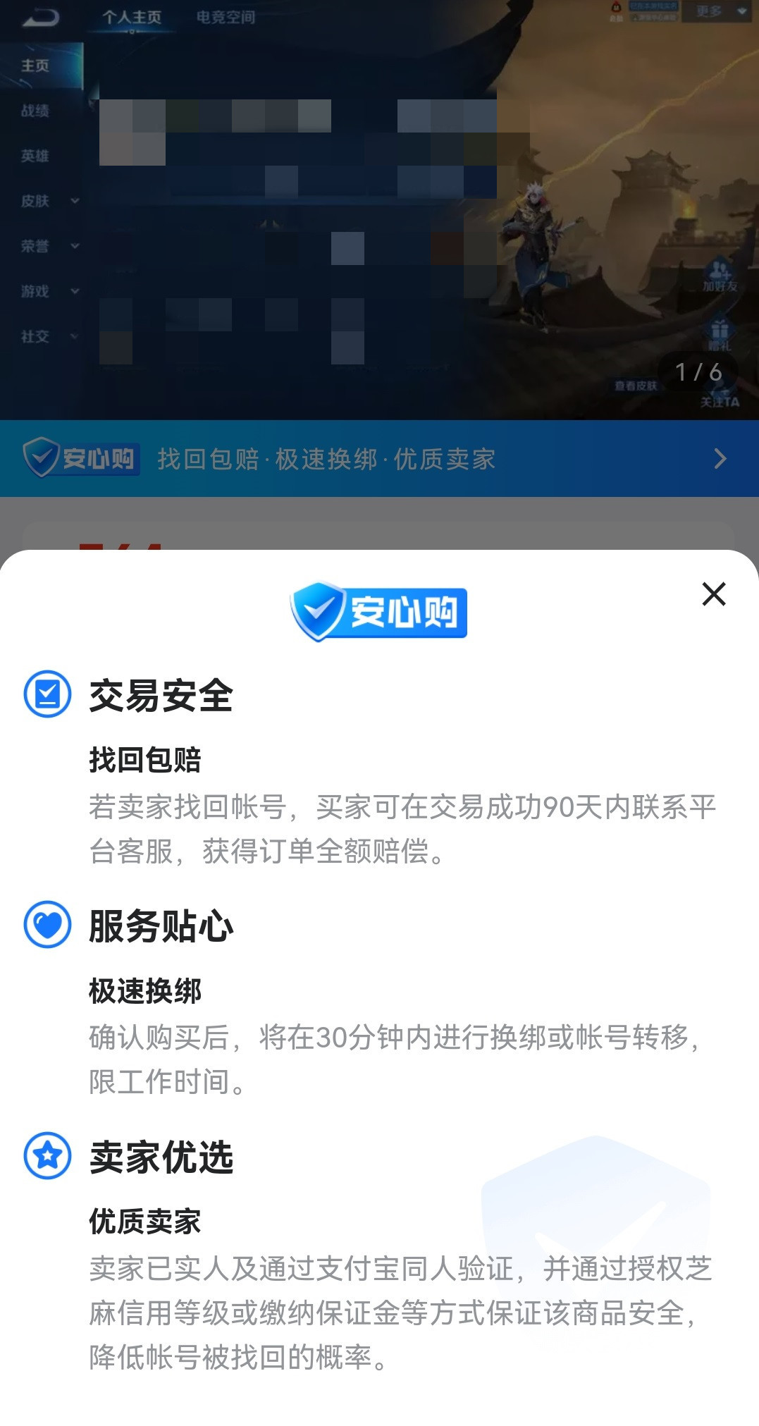 交易猫苹果版好用吗 苹果版游戏交易平台推荐
