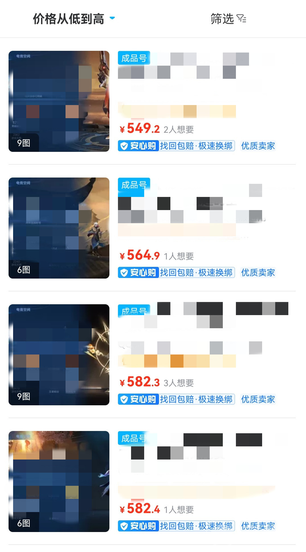 交易猫苹果版好用吗 苹果版游戏交易平台推荐  第4张