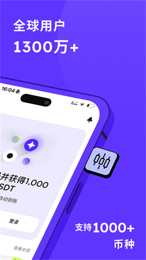 币赢交易所app最新版