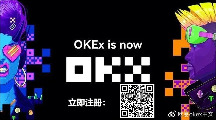 欧易交易所注册方式,欧易交易平台官网下载