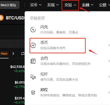 sol币在哪里买  第7张