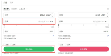 sol币在哪里买  第9张