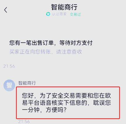 小白散户需警惕：交易所币商的多种洗钱手段