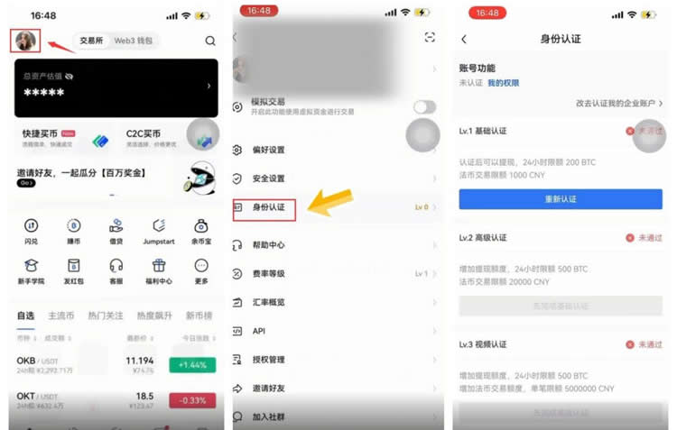 出售USDT最安全方法是哪种?出售USDT的方法介绍  第4张