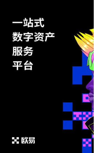 ok易欧app官网下载 v6.57.0