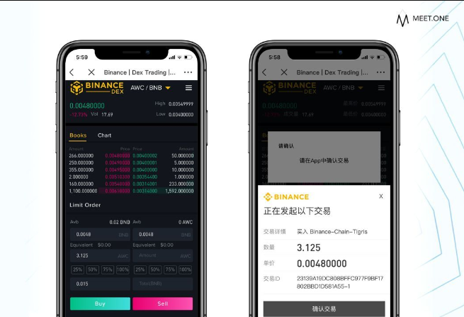 USDT必安交易所APP v2.89.13 官方安卓版  第12张