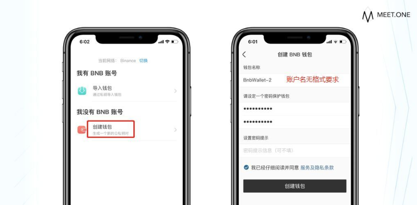 USDT必安交易所APP v2.89.13 官方安卓版  第7张