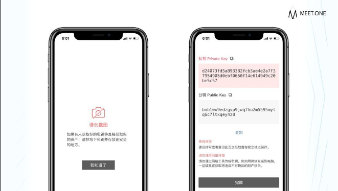 USDT必安交易所APP v2.89.13 官方安卓版  第8张