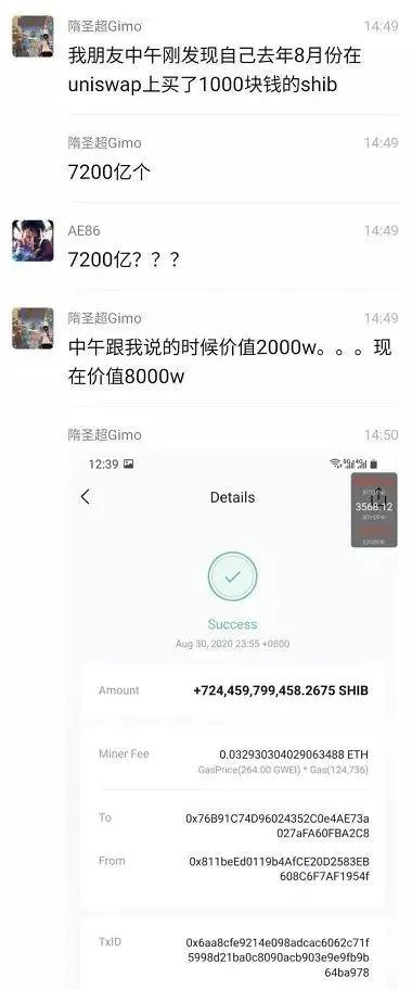 币圈“狗屎”齐飞  第3张