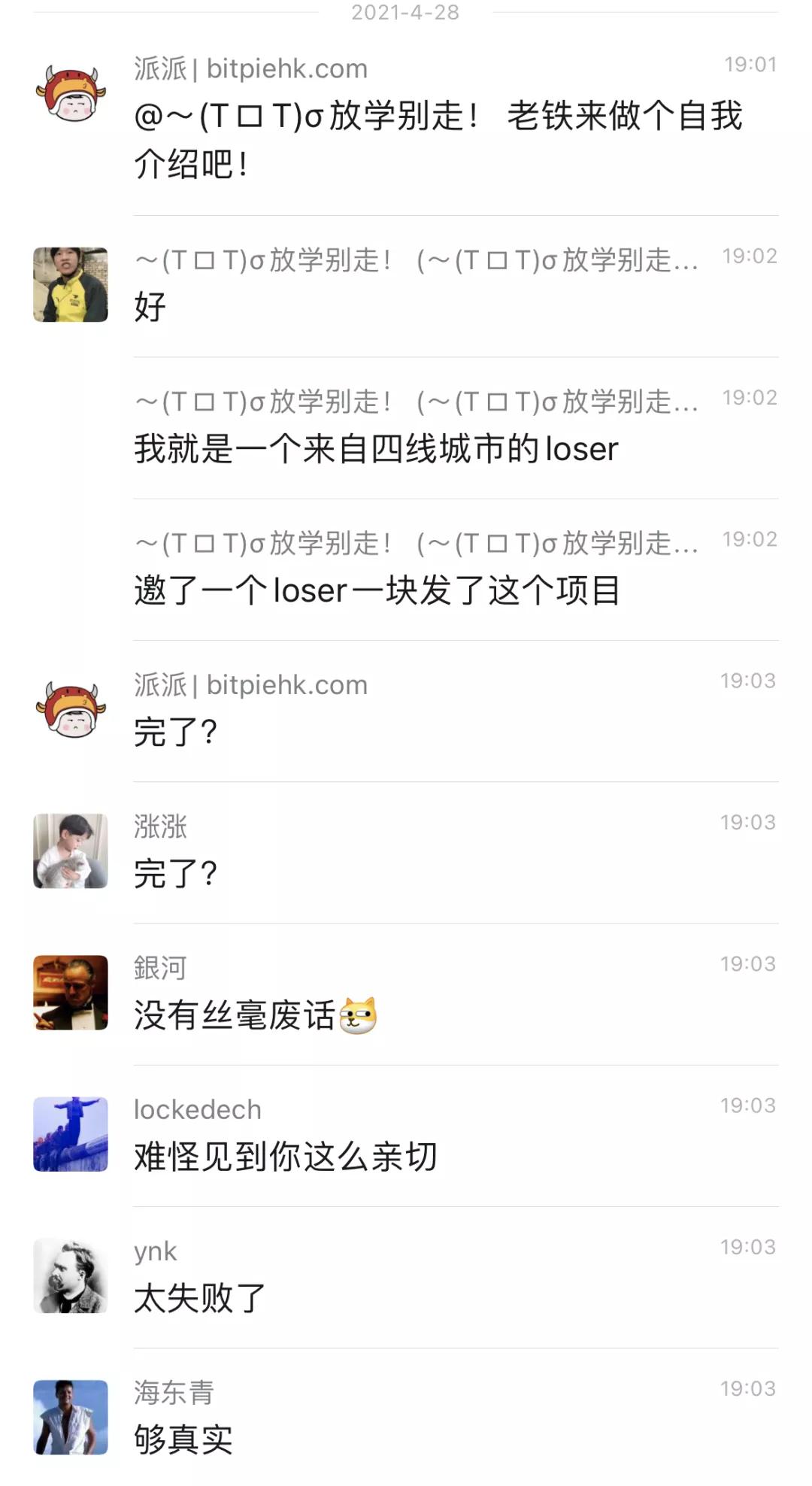 币圈“狗屎”齐飞  第6张