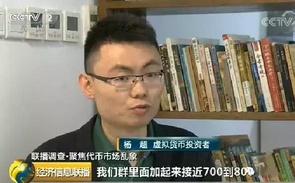 一夜爆仓！传销币套路大起底！  第1张